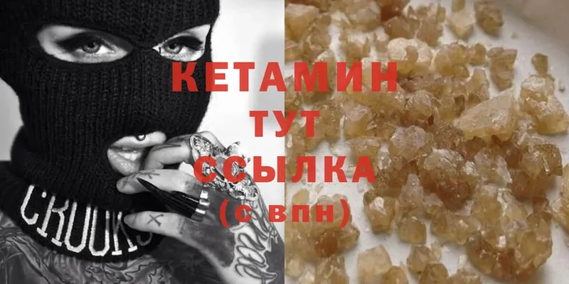 Кетамин ketamine  наркотики  Богородск 