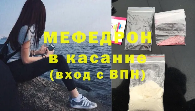 Мефедрон mephedrone  mega вход  Богородск 